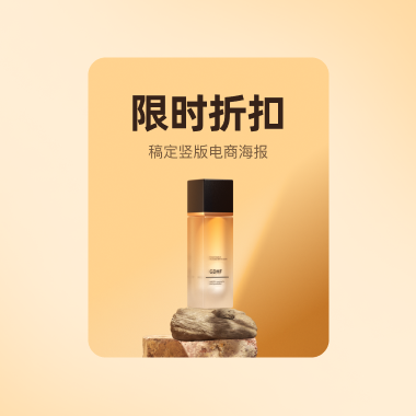 自动抠商品图生成海报