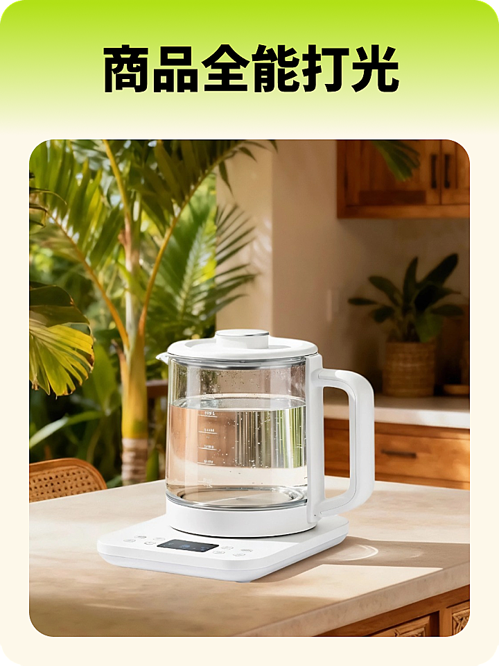 商品全能打光