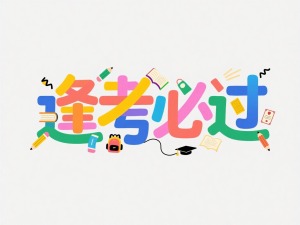 结果图