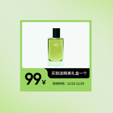 AI自动抠图后生成主图