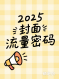 话题缩略图