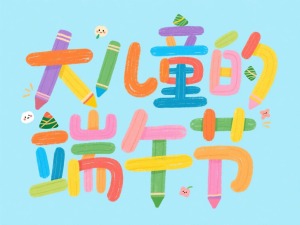 结果图