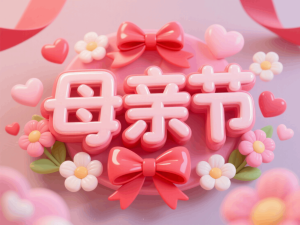 结果图