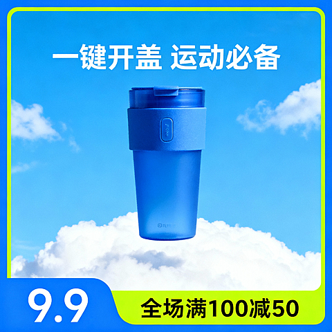 运动功能水杯电商商品主图