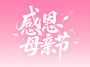 结果图