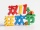 模板预览图