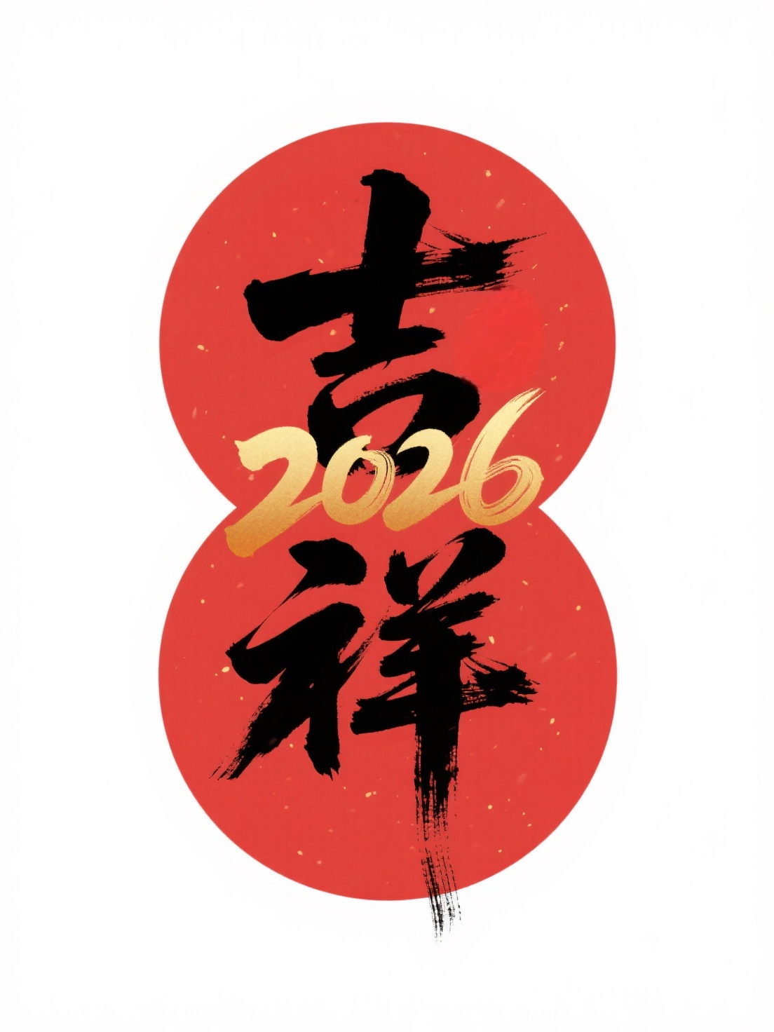 结果图