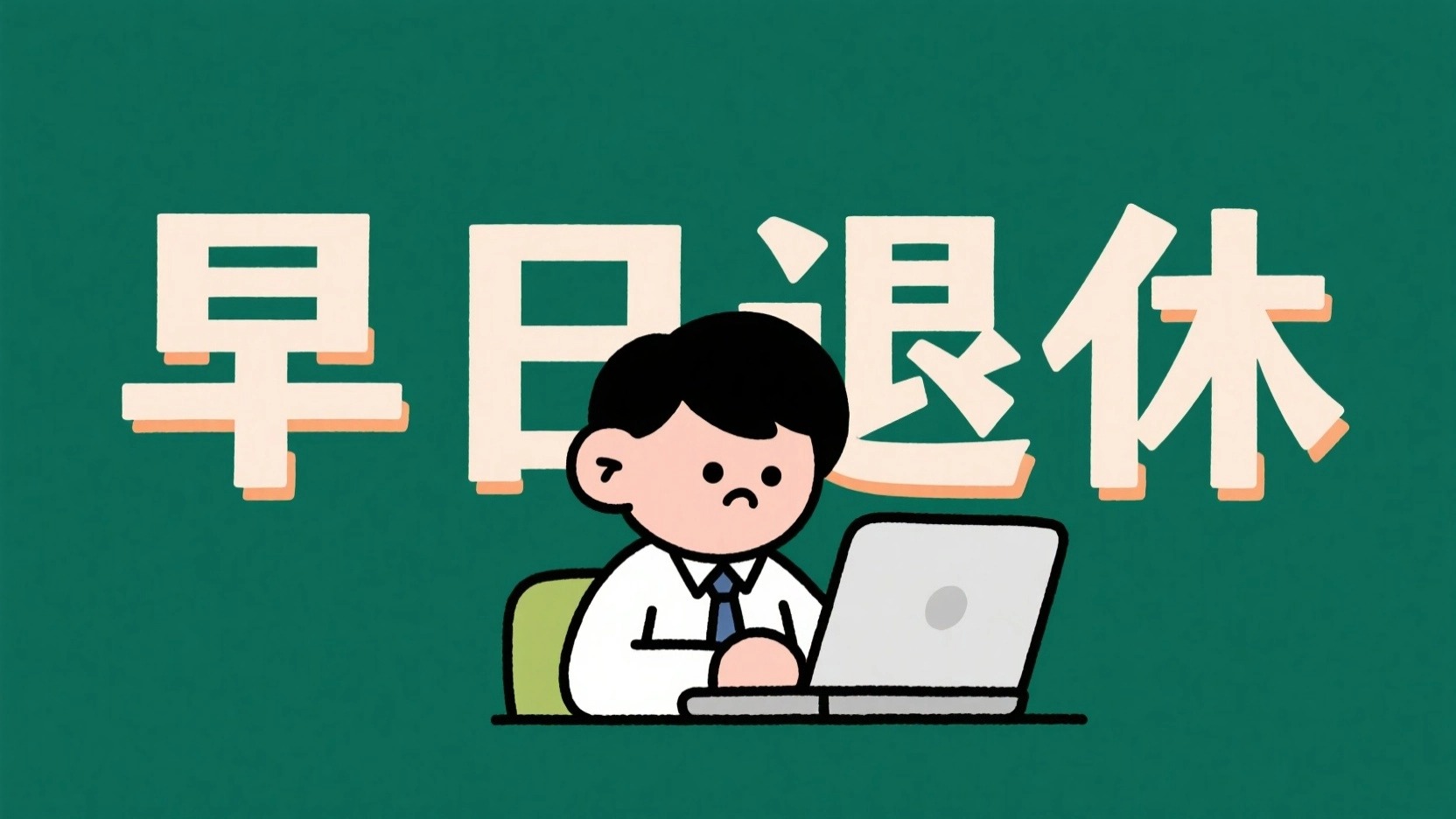 结果图
