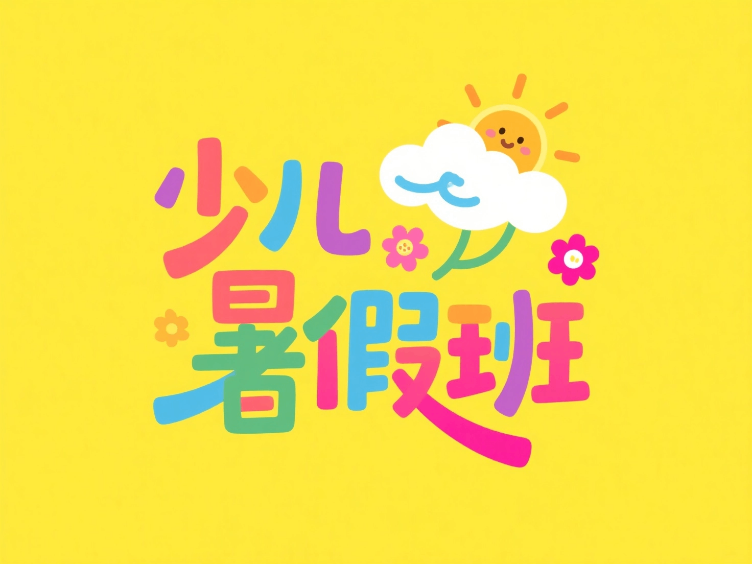 结果图