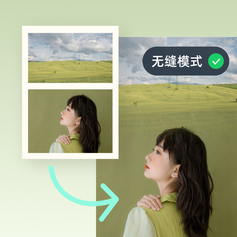 快速实现多图拼装