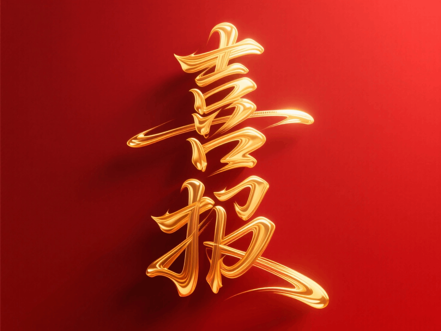结果图