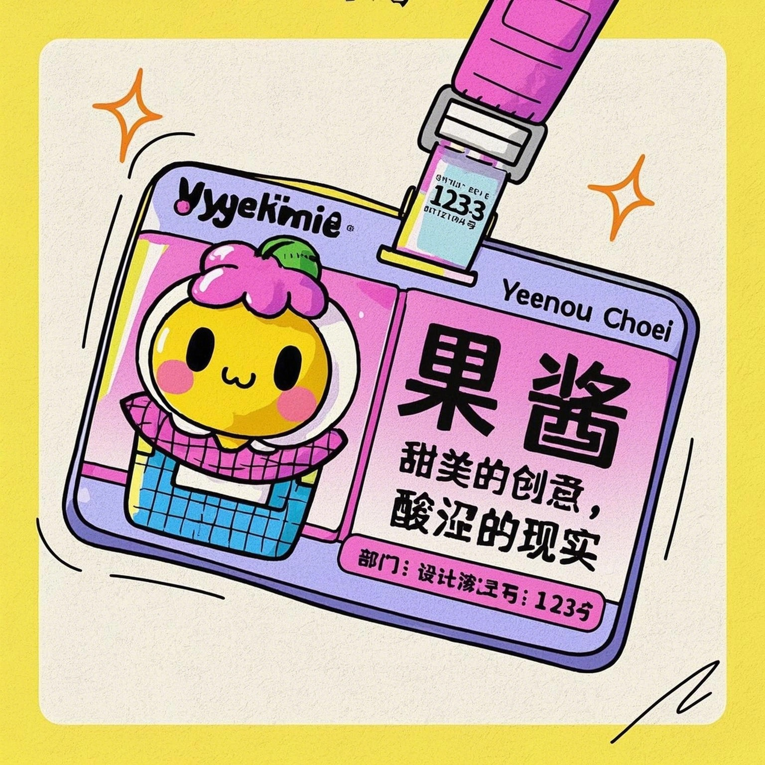 一键生成趣味手绘工牌