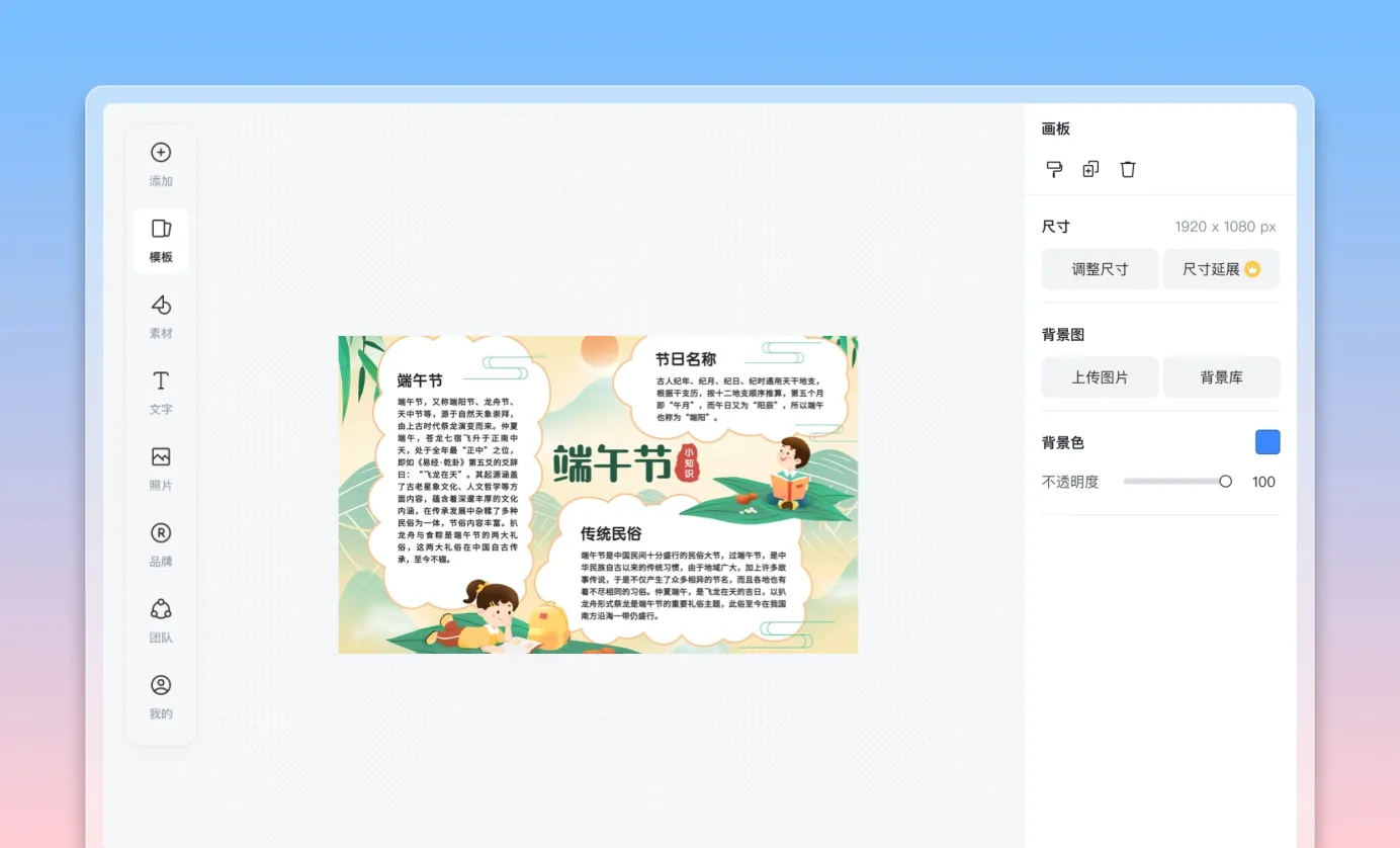 个性化编辑手抄报内容