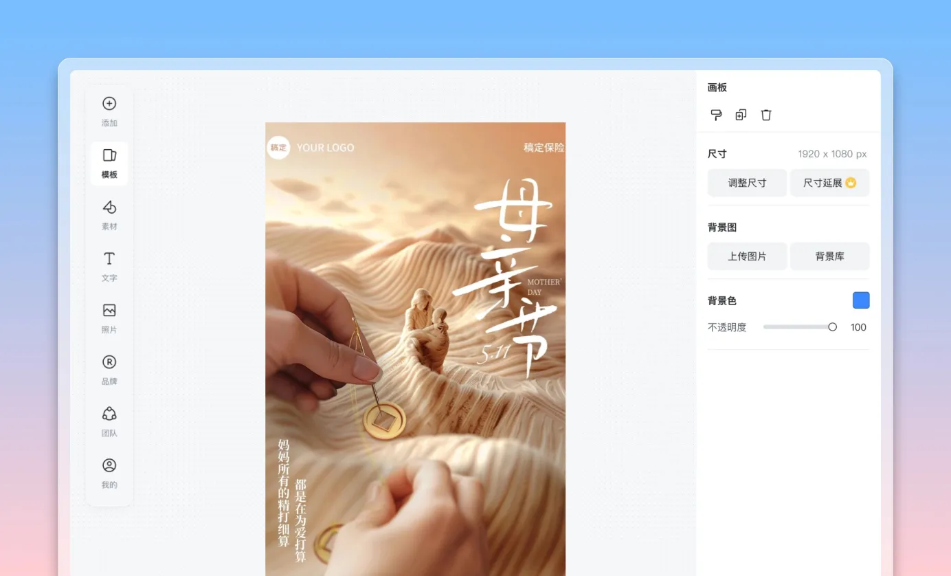 编辑祝福语图片