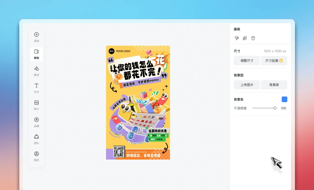 个性化海报设计