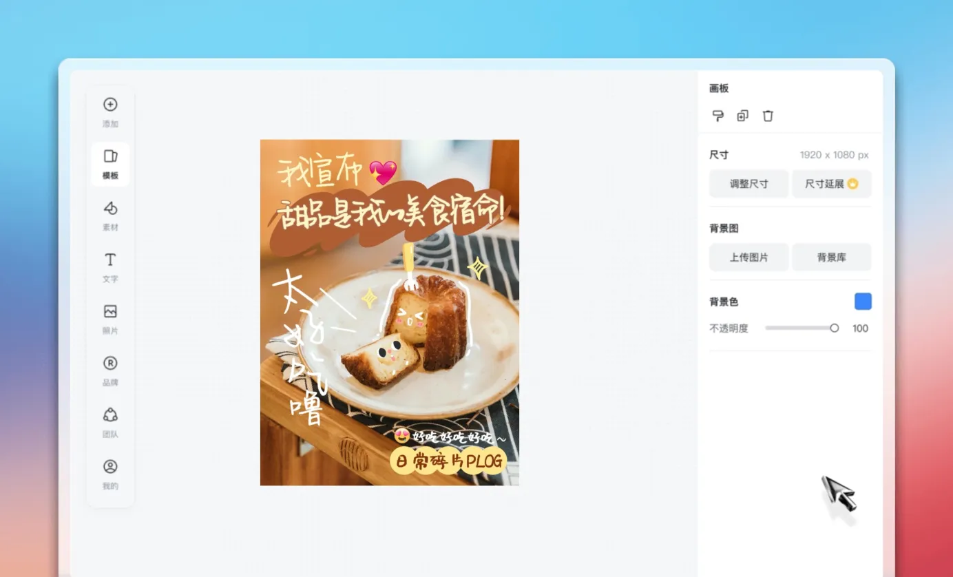 编辑和定制Plog