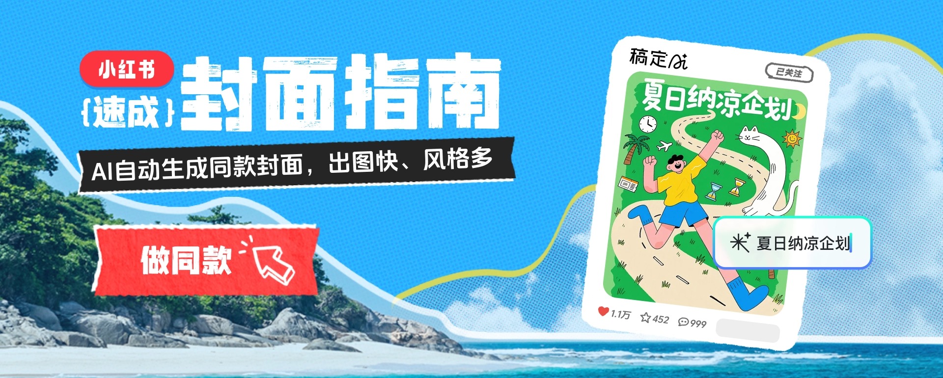 运营位