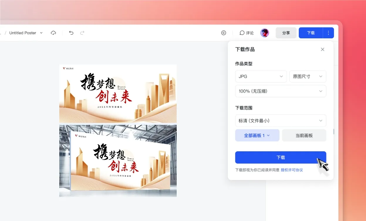 下载/分享签到墙