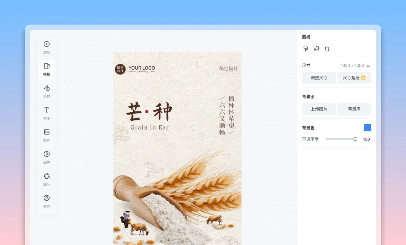 个性化编辑图片