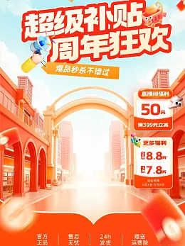 双11直播间背景