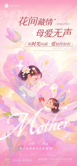母亲节祝福