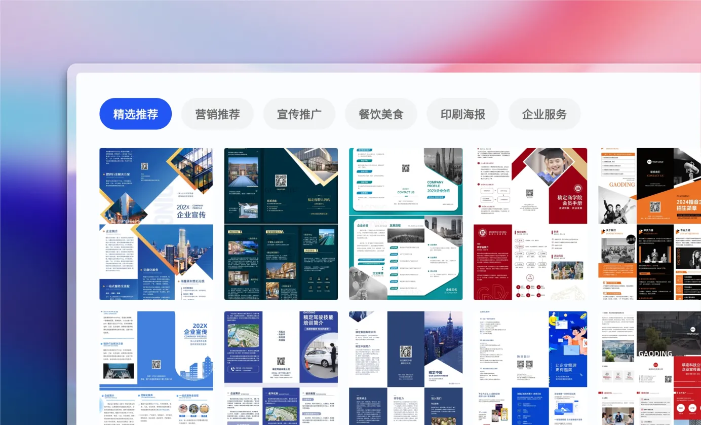 选择三折页模板