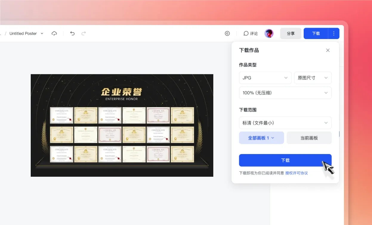 下载/分享文化墙设计
