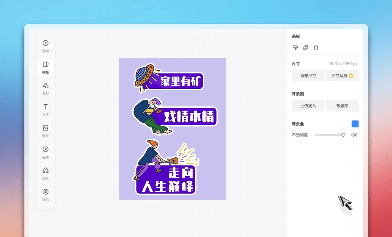 自定义KT版设计