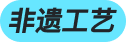 角标
