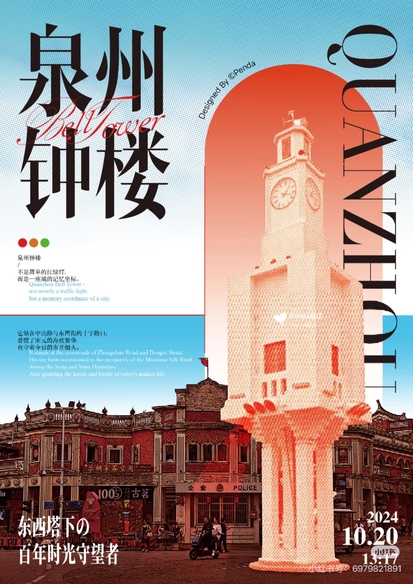 海报灵感图 1