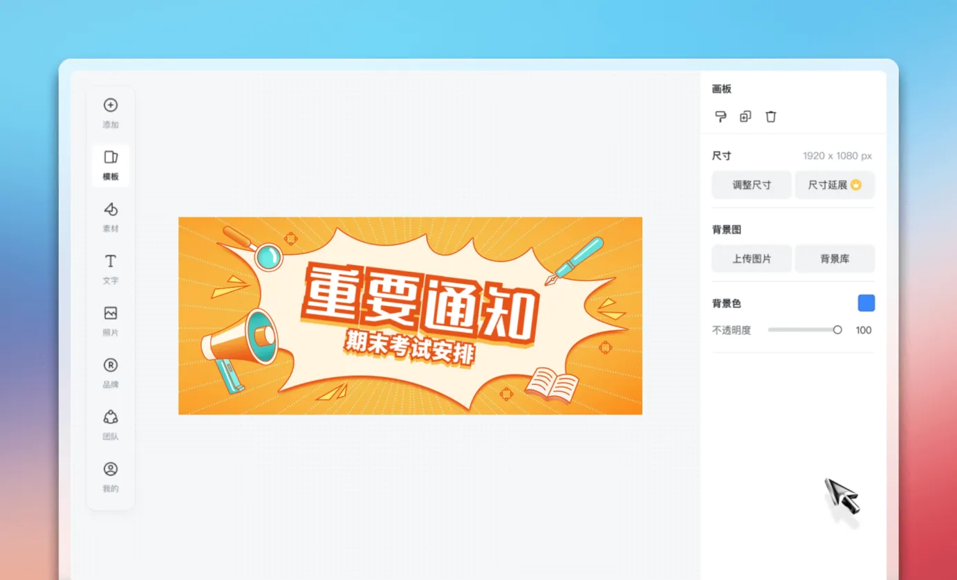 编辑公众号配图