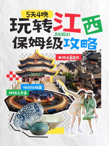 小红书爆款封面预览图