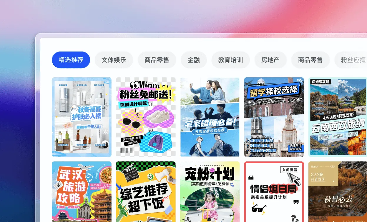 选择小红书拼图模板
