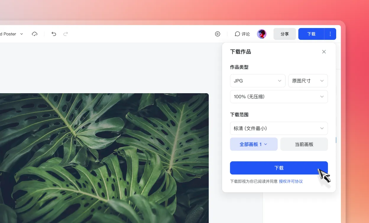 下载图片