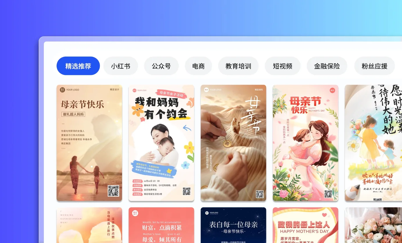 选择母亲节活动图片模板