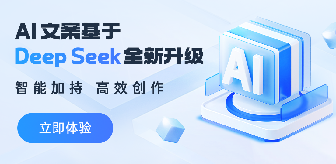 web热门功能-Deepseek