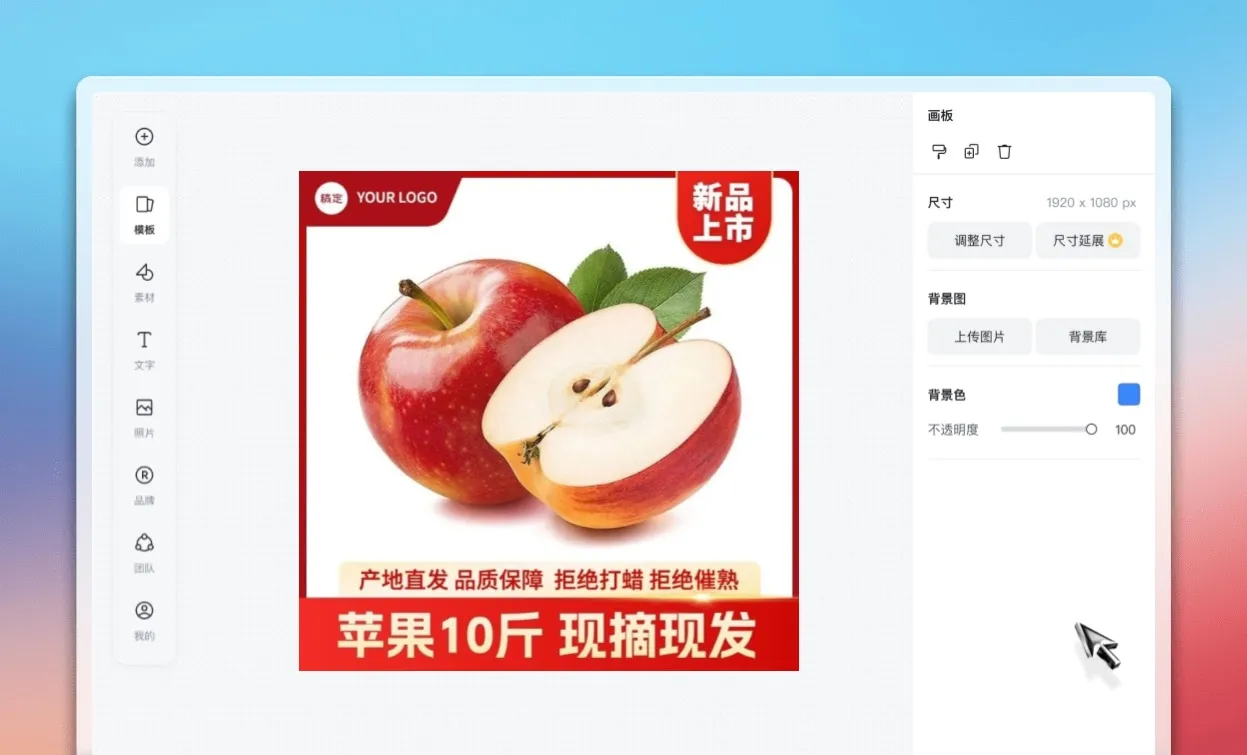 开始商品主图设计
