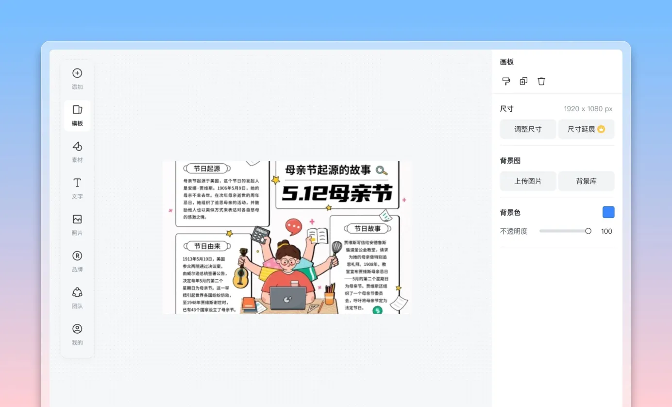 设计母亲节手抄报