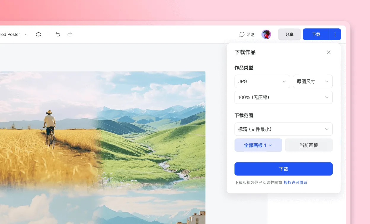 上传拼图图片