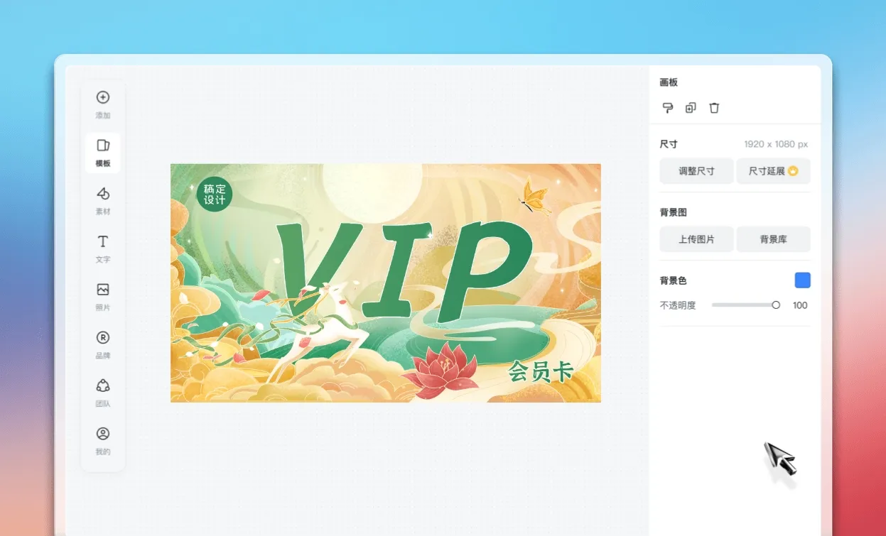 定制会员卡设计