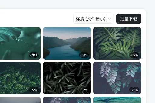 操作简单批量处理