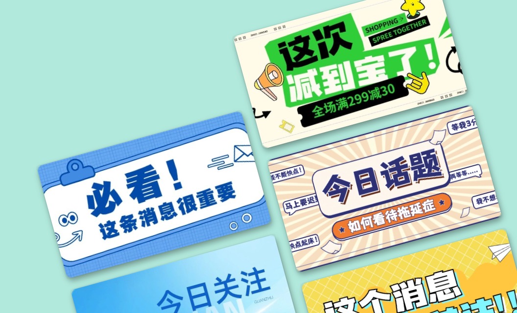 推文封面设计_推文封面模板_推文封面设计工具