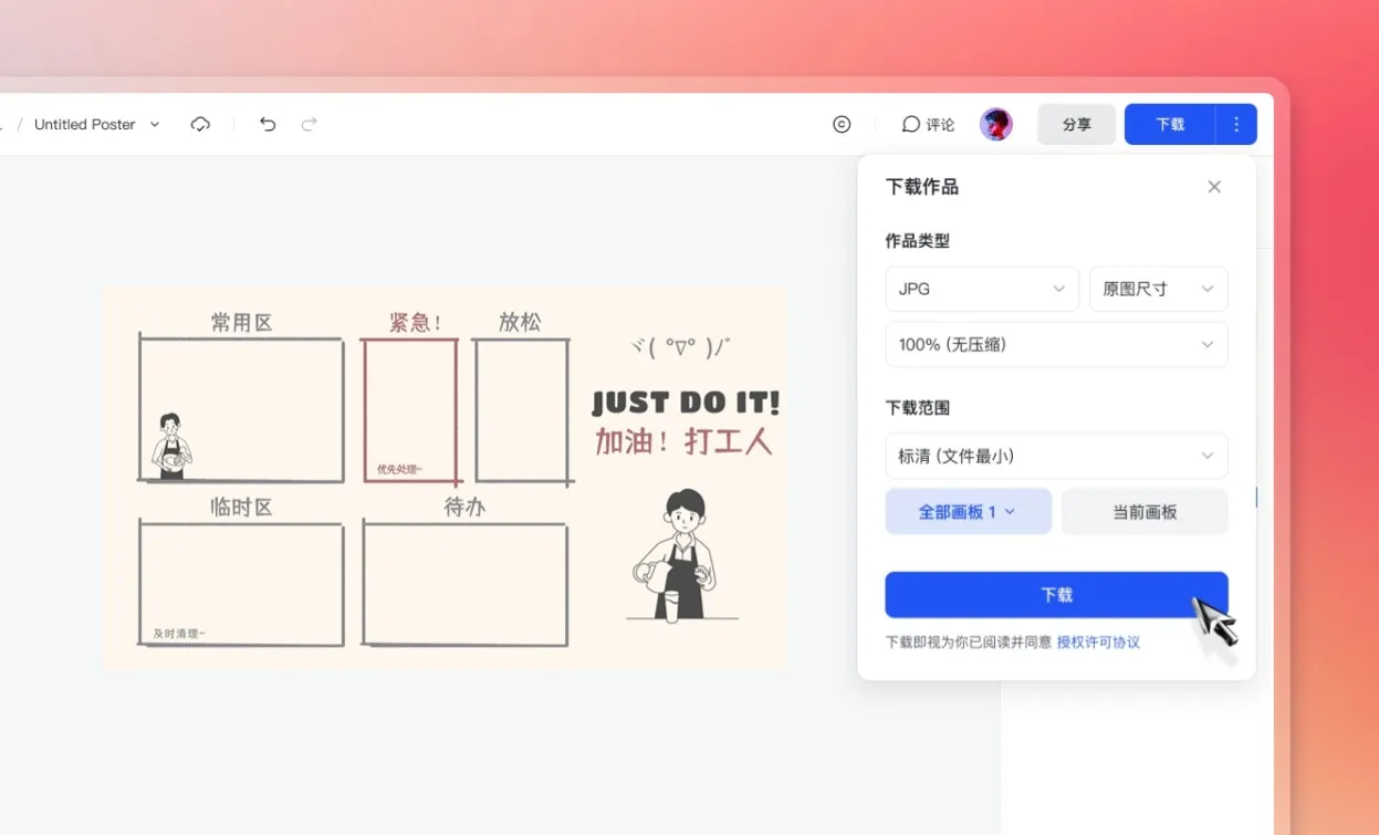 下载并设置壁纸