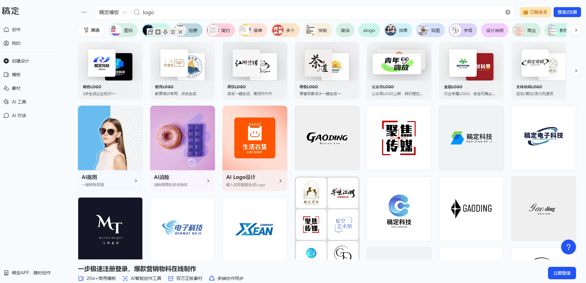 “logo设计模板”