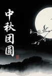 示意图