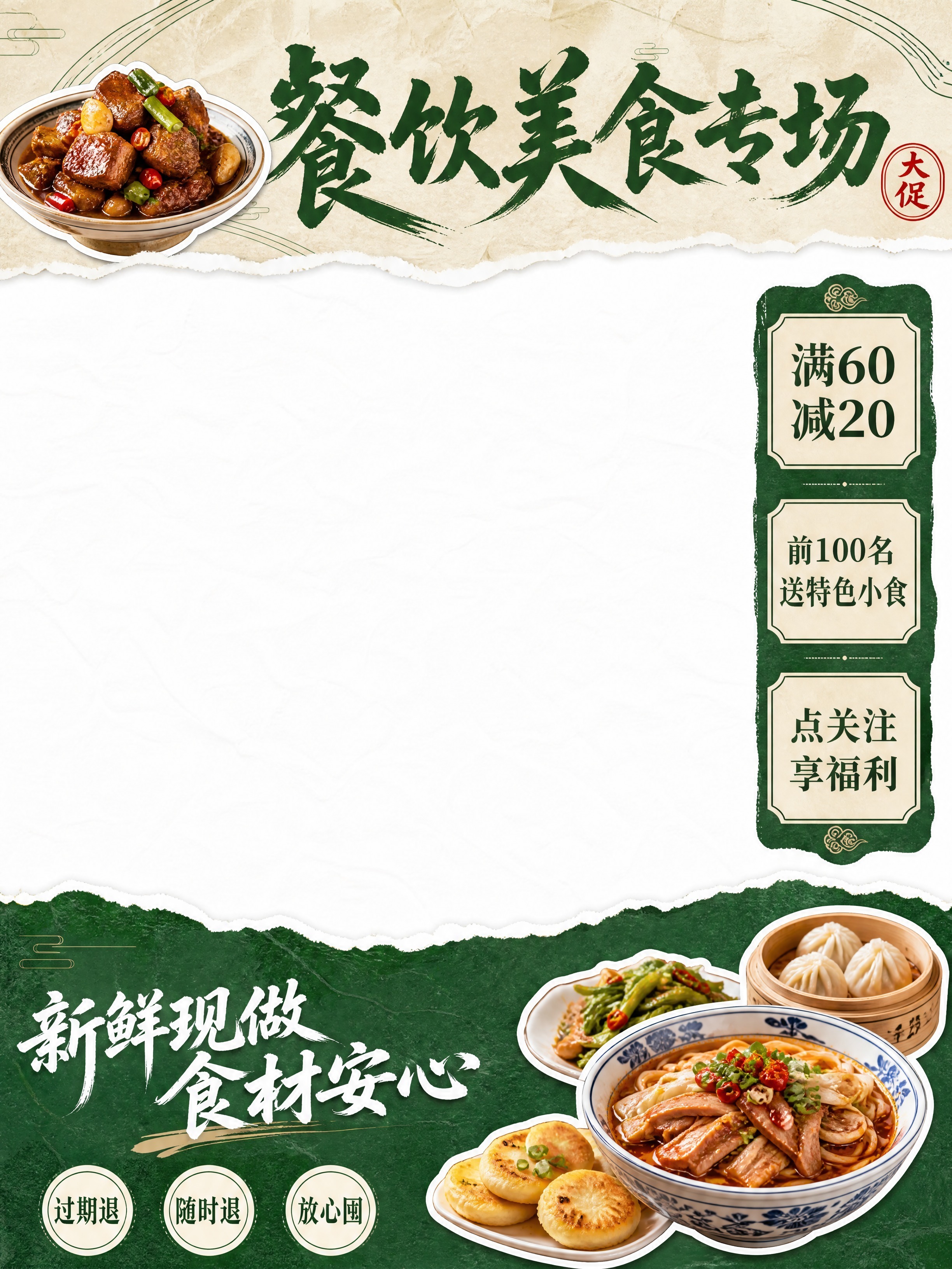 直播间套装生成