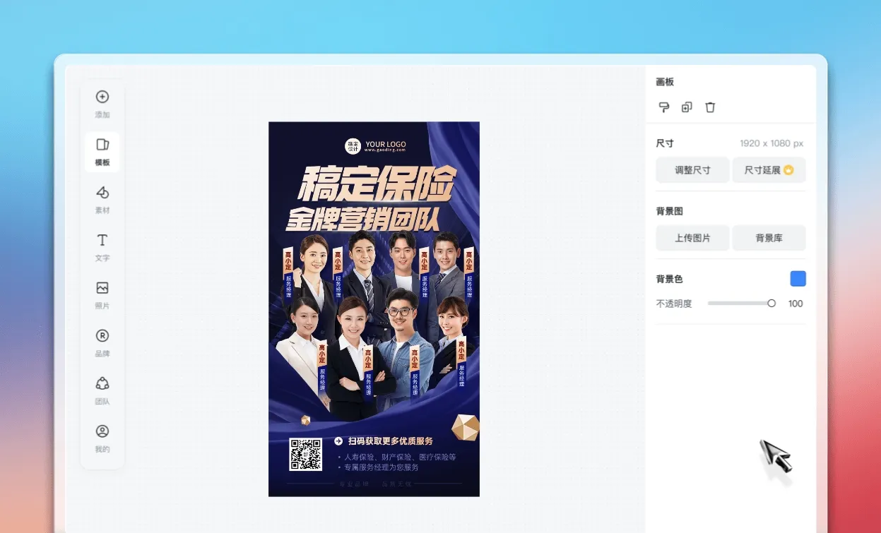 设计形象墙