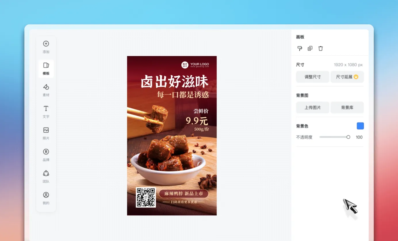 定制海报内容