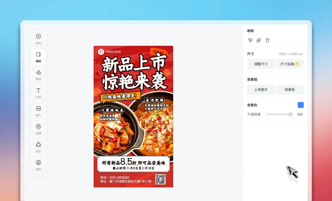 定制化手机海报设计