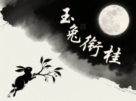 示意图